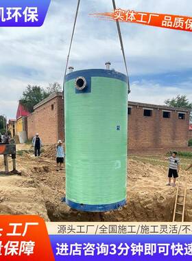 GRP一体化预制泵站厂家智能远程雨水污水提升泵站全自动操控泵站
