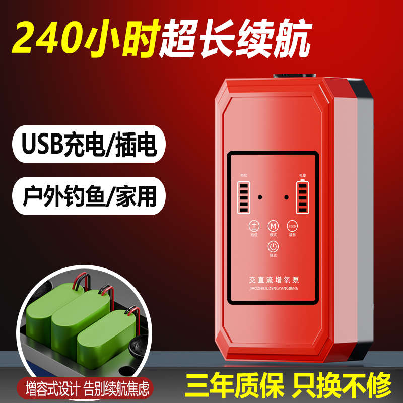 交直流增氧机家用USB充电氧气泵养卖鱼户外钓鱼打氧充氧机增容式