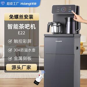 航迪智能语音茶吧机家用全自动客厅高端新款饮水机多功能免安装款