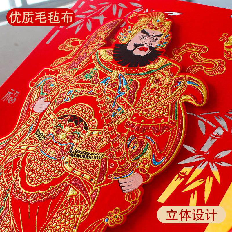 2025高档立体门神自粘背胶新款毛毡布双扇门贴春节过年装饰年货