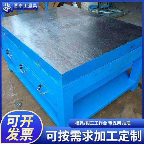 模具工平台作加钳厚钢板焊接平板工桌飞台维修钳工模桌子483交货