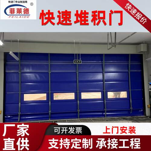 pvc快速堆积门环保隔尘工厂车间仓库堆积门无尘车间卷帘门