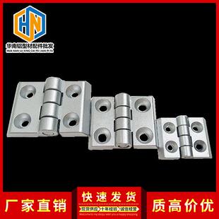 4040 3040 金属合页黑色银白铝型材配件 3030 锌合金蝶形铰链2020