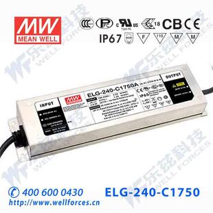 240W明纬1750mA恒流可调调光LED电源ELG-240-C1750AB 69-137V