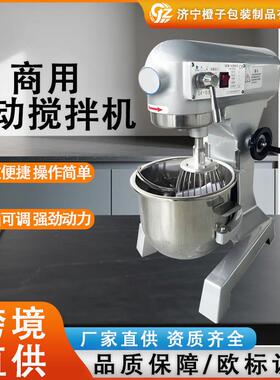 商用自动和面机食品搅拌机不锈钢小型和面机面皮揉面机厂家