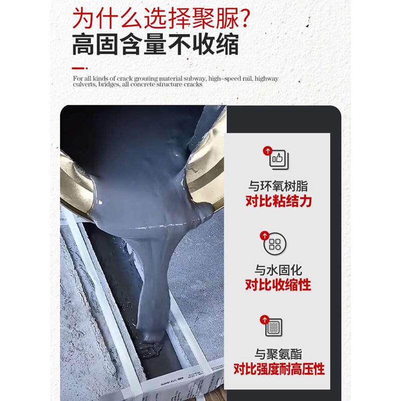 裂缝补漏聚脲注浆液伸缩缝堵漏胶楼顶防水灌浆料高弹性涂料填缝剂,基础建材,自喷漆,淘宝优惠券,粉丝福利购,淘宝优惠卷