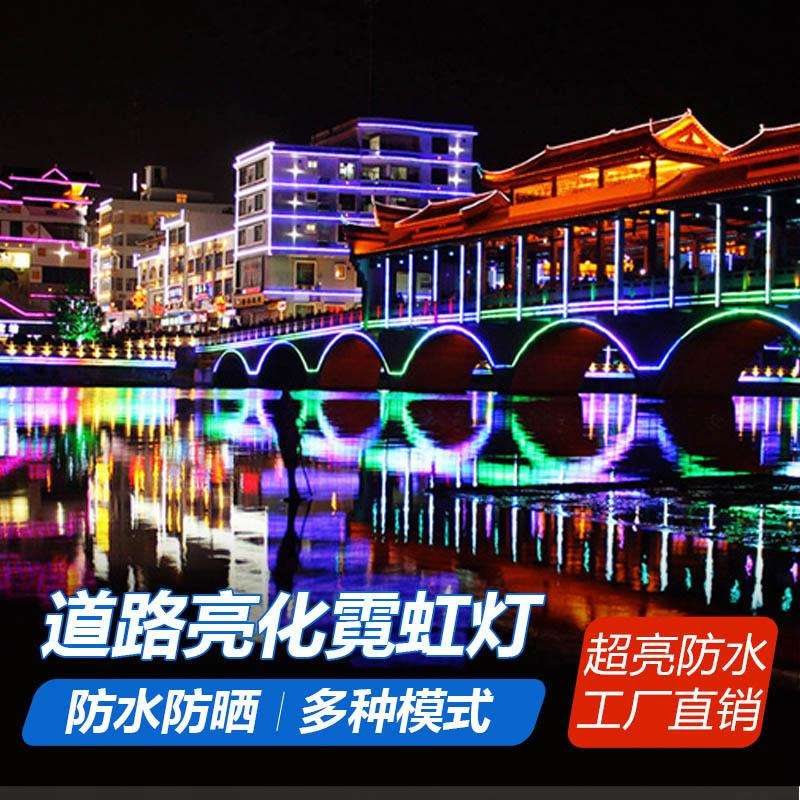 Casambi户外彩灯跑马灯led七彩变色防水景观灯带条霓虹软灯条装饰