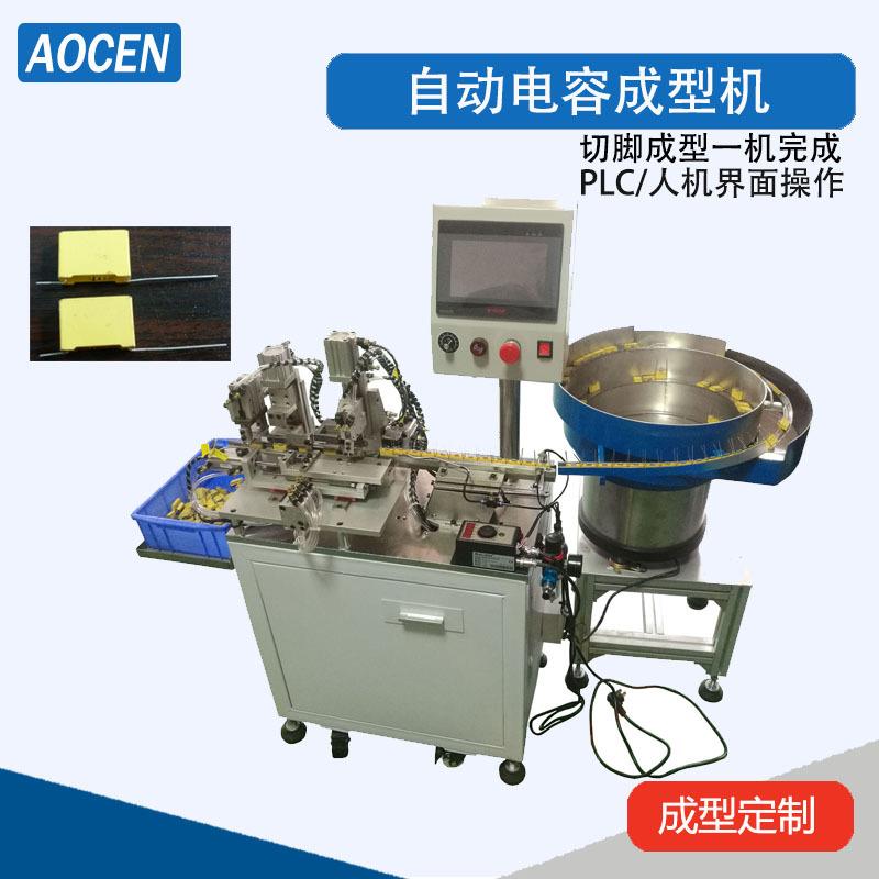 电成型机零Y件切GMI脚弯容脚机薄膜电容成型机安规电容折弯机