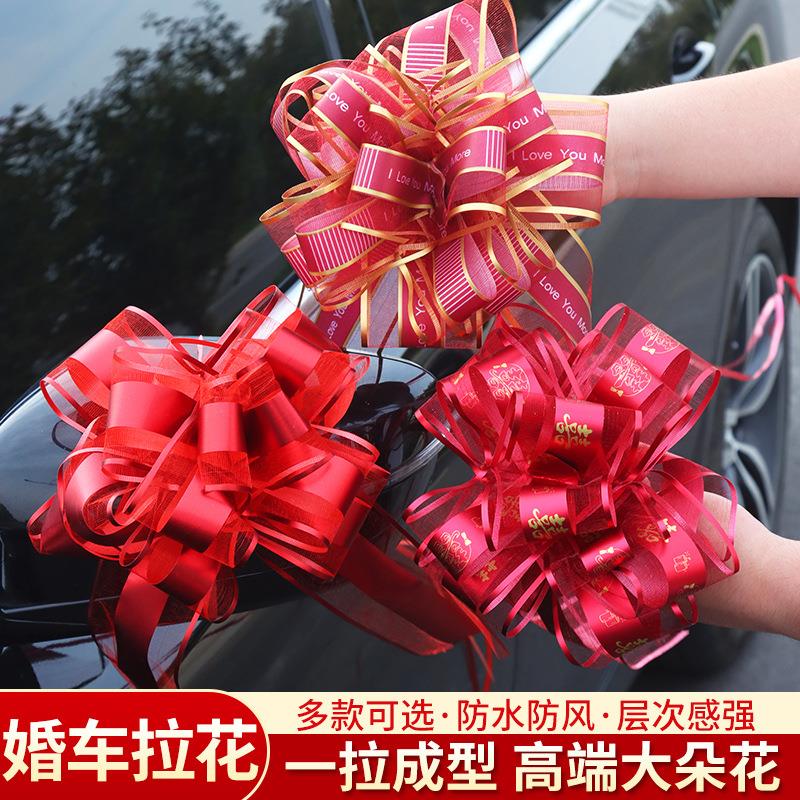 婚车车队装饰布置拉花高级丝带车花套装汽车副车婚礼结婚用品大全
