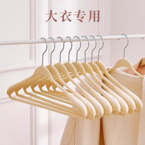 植绒衣架大衣架子家用挂衣服无痕多功能防滑加宽肩晾衣架衣柜衣架
