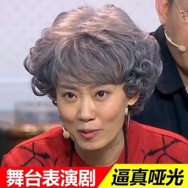 老奶奶表演假发套舞台，演出道具中老年花白假发，老太太女短卷发头套