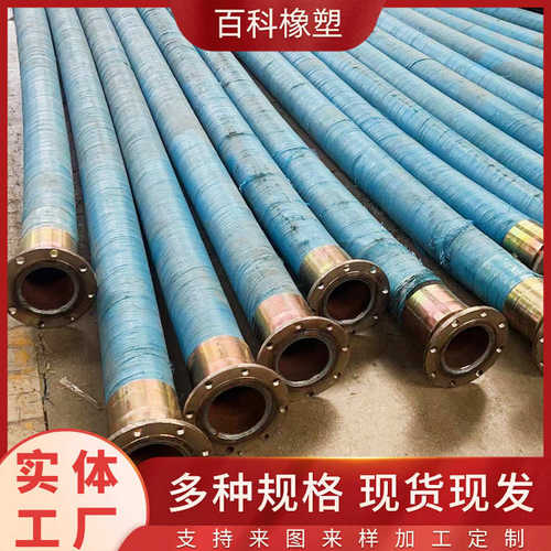 大口径高压胶管吸水排泥抽砂用钢丝骨架缠绕胶管法兰式矿井液压管