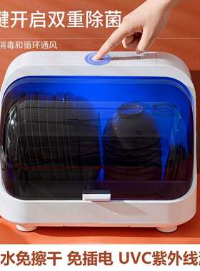 迷你充电消毒碗柜台式家用小型厨房茶杯碗筷沥水收纳紫外线消毒柜