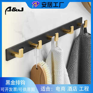 轻奢浴室挂钩进门玄关壁挂卫生间毛巾免打孔衣服试衣间衣帽强衣钩