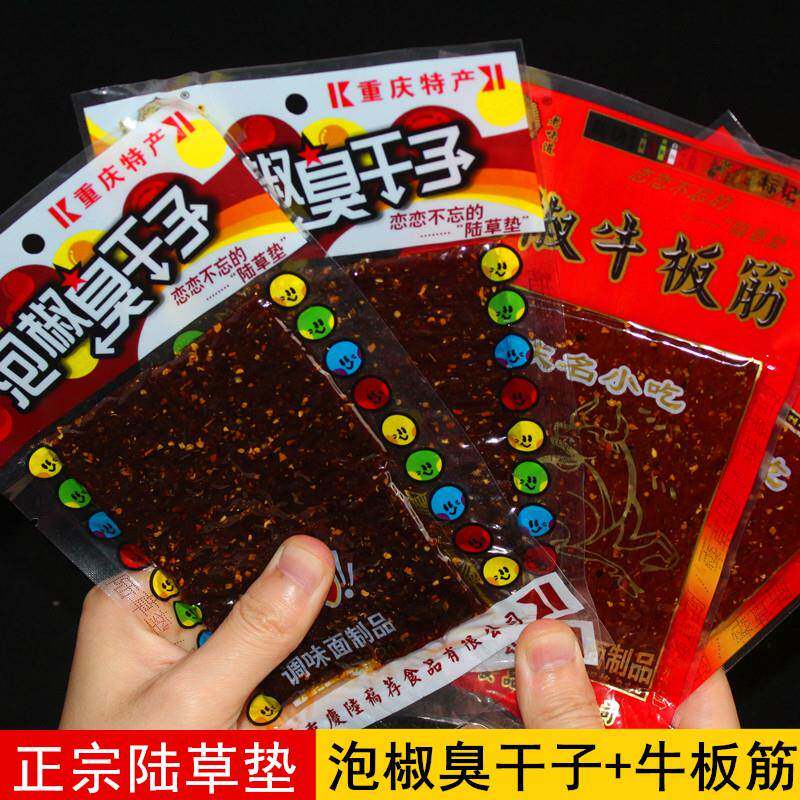 正宗陆草席泡椒牛板筋 臭干 干子辣条重庆特产麻辣小吃 儿时零食
