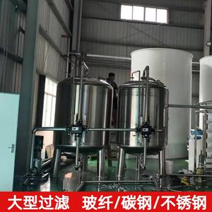 工业大型砂滤滤净水化设备过滤地下井软水泥沙GXS去碳水垢化处理