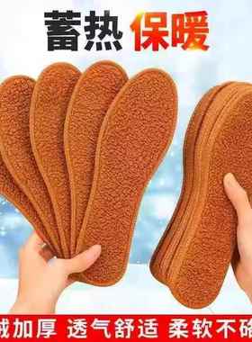 德国进暖口驼加厚冬季保鞋垫男XSB64542女防透臭气吸汗软绒底舒适