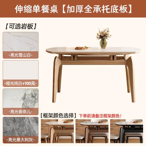 高档岩板原伸缩餐桌椅合现代简饭约组家用小户型实木折叠木风吃桌