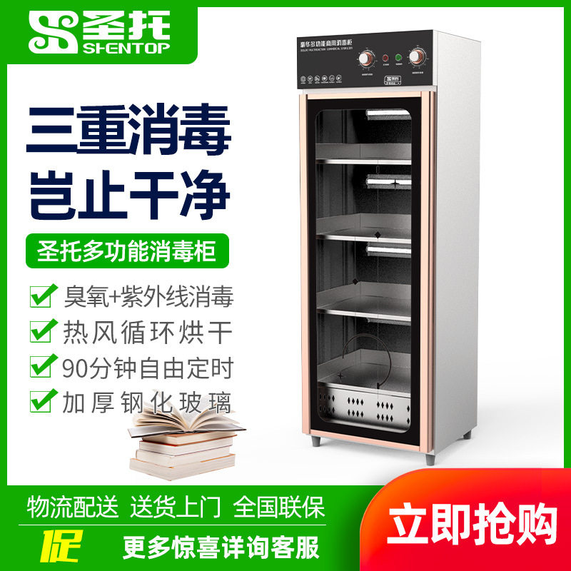 图书文件紫外线消毒柜热风循环中温保洁柜商用大容量消毒碗柜图片