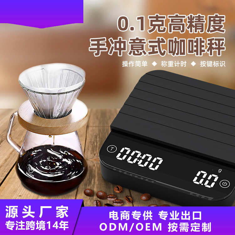 智能咖啡电子秤工厂自动计时充电高精度意式手冲咖啡称重厨房秤