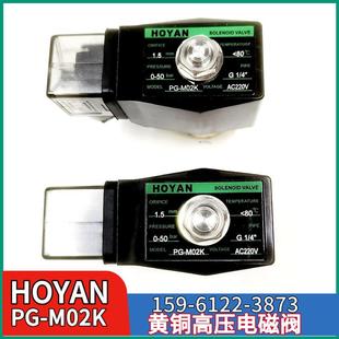 MINHU 90BAR M02空压机高压电磁阀0 90KG HOYAN电磁阀PG