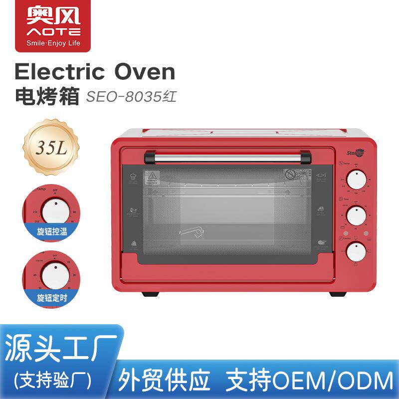 奥风 烤箱220V欧规跨境家用大容量多功能烘焙 oven 35L电烤箱