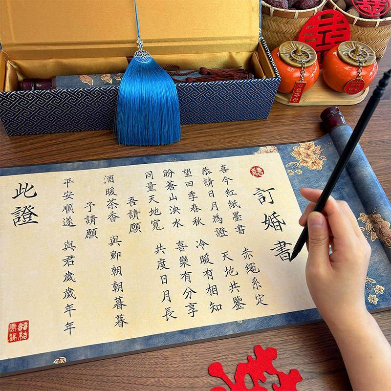 高级订婚书手写空白卷轴结婚订婚书摆台订婚宴韩式定制中式婚书,节庆用品/礼品,订婚书,淘宝优惠券,粉丝福利购,淘宝优惠卷
