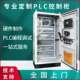 成套低压开 21动力柜plc程序控制柜电气控制柜设计制 关控制柜xl