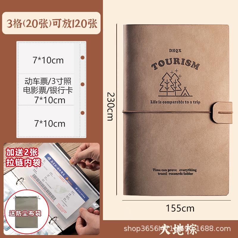 火车票演唱会票据收集票夹名片册