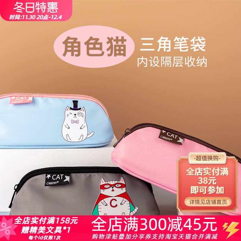 欧力益ouliyi可爱猫咪笔袋大容量分层笔盒卡通女孩文具袋轻便防水