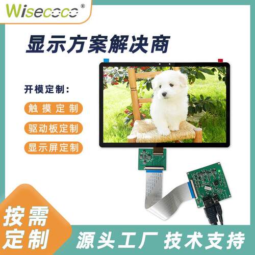 11.5寸2K 2560*1600 AMOLED显示屏高亮高清户外HDMI显示驱动方案