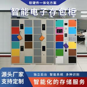 智能电子存包柜公室健身房24小时自助共享寄存柜条码密码储物柜