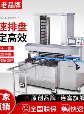 连锁店食品厂商用高速排盘机 绿豆糕桃酥月饼立式自动摆盘机 直销