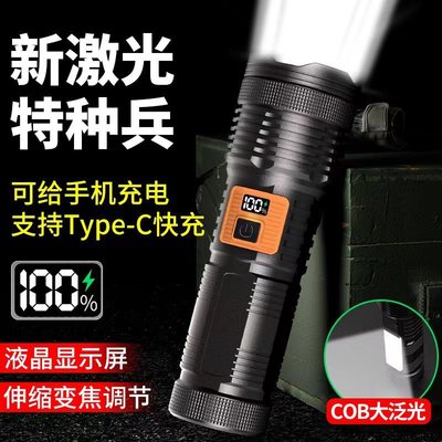 超级强光手电筒充电家用户外远射手电变焦超亮超长续航大容量电灯