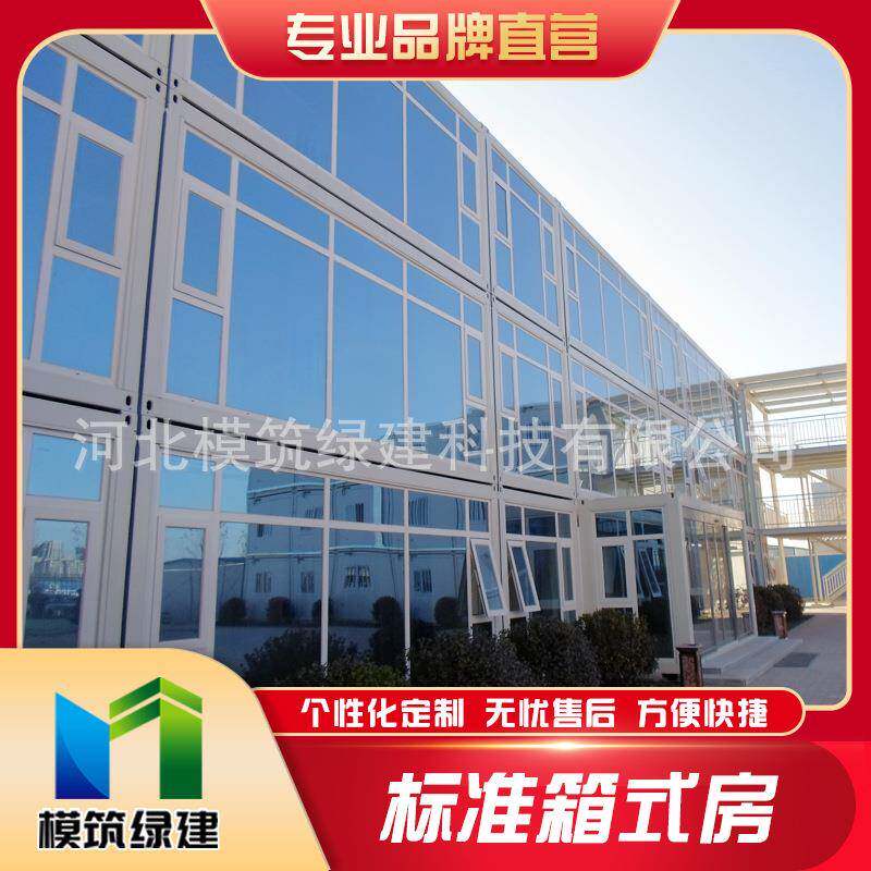 活动房成品住人模块化集成房屋标准打包箱组装箱式房家用 - 实物图