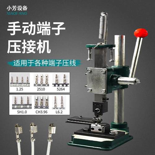 半自动手压式连带横送端子机小型压线钳工具接线散装冷压端子机器