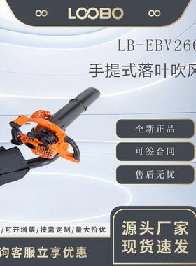 轻便型吹尘土吹雪机风力灭火机手提式落叶吹风机LB-EBV260