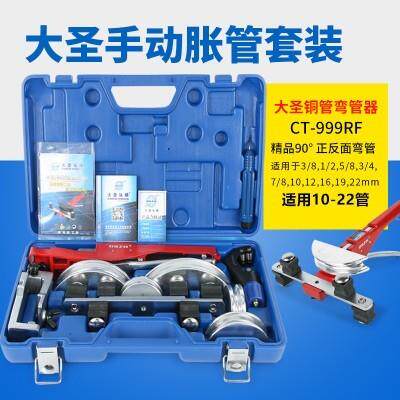 新款大圣弯管器铜管 万能手动1空调 多功能16 810 4mm12mm9湾管器