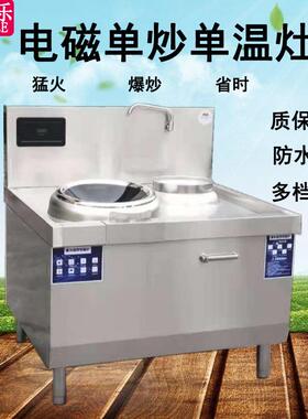 电商电磁用炉灶单炒大功率爆炒磁双XLS炒酒店学校食堂电磁双炒灶