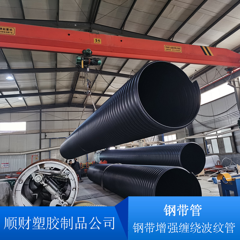 hdpe钢带增强波纹管 排污管道 厂家现货钢带管 排水管增强波纹管