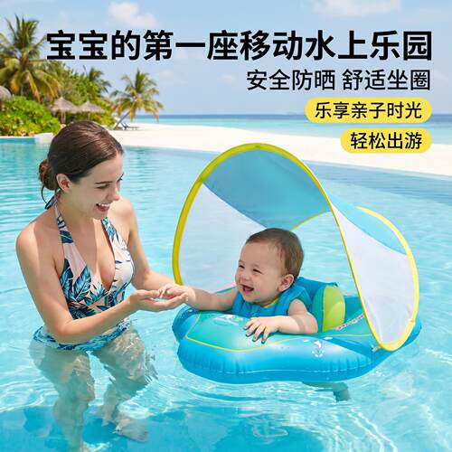 婴儿游泳圈6个月以上小孩坐圈趴圈宝宝可拆卸防晒充气防侧翻躺圈