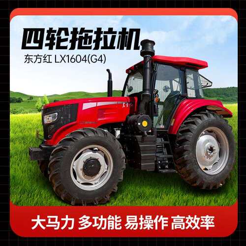 东方红LY1404-C1拖拉机大马力拖拉机洛阳四轮拖拉机多功能
