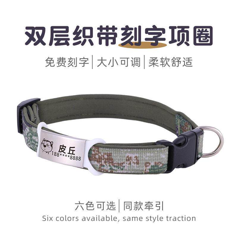 中大型宠物狗狗项圈刻字防丢牌带颈圈遛狗绳子柴犬金毛脖圈牵引绳
