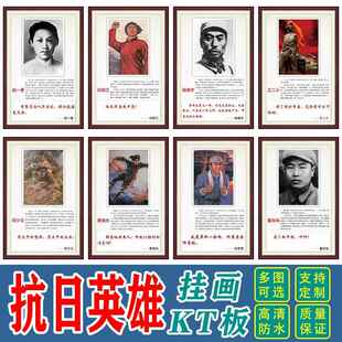革命英雄模范装饰画黄继光董存瑞雷锋画像教室部队布置挂画宣传画