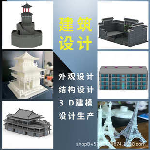 3d建模代做工业产品外观模型设计maya人物场景犀牛建模渲染效果图