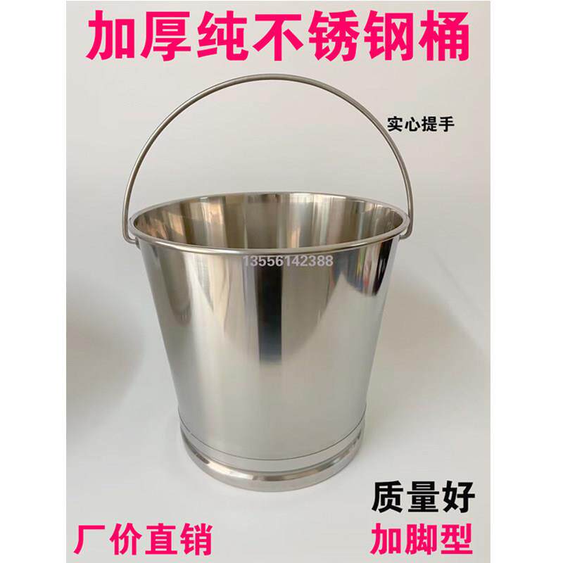 加厚不锈钢提桶手提式水桶带盖子学校幼儿园粥桶不锈钢高锅锥形桶