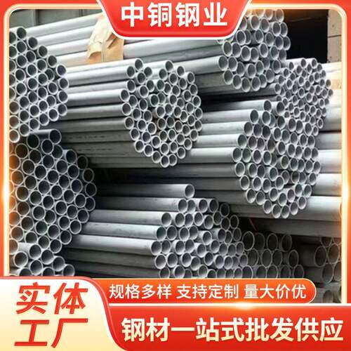 不锈钢工业钢管316不锈钢无缝管厚壁大口径304不锈钢流体管