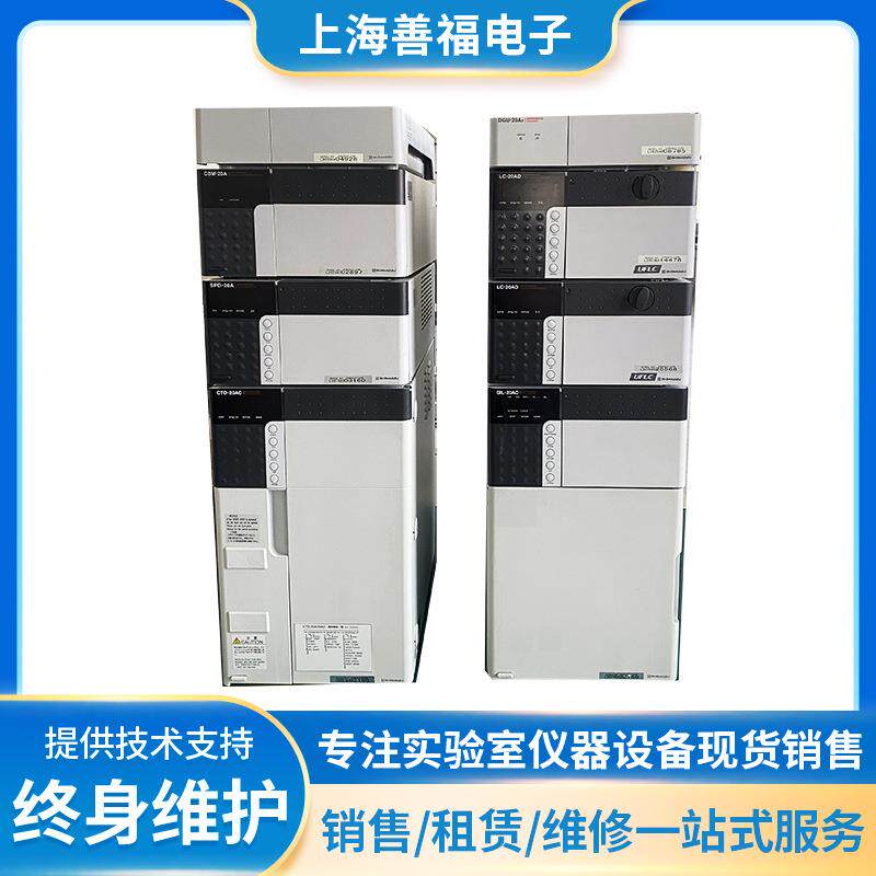 岛津LC-20A高效液相色谱仪HPLC系统样品分离设备
