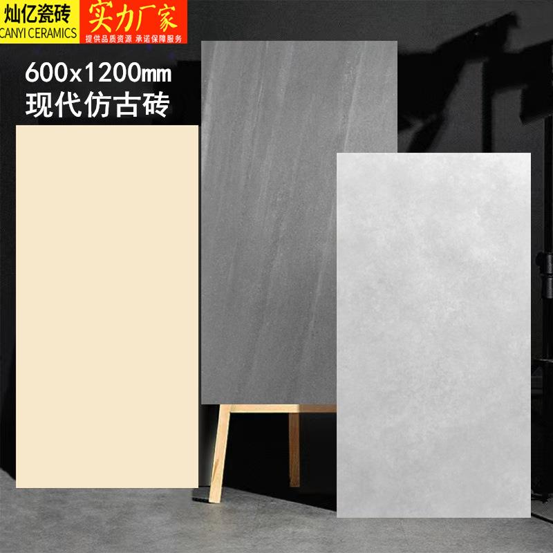 灰色仿古砖600x1200微水泥瓷砖客厅卫生间地砖哑光地板砖600*1200