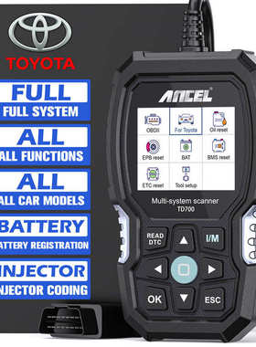 厂家直销Ancel TD700 Toyota/Lexus/Scion 全系统诊断工具 读码
